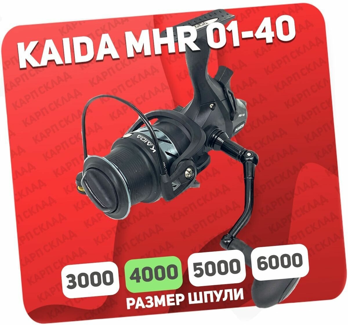 Катушка с байтраннером Kaida MHR01-40