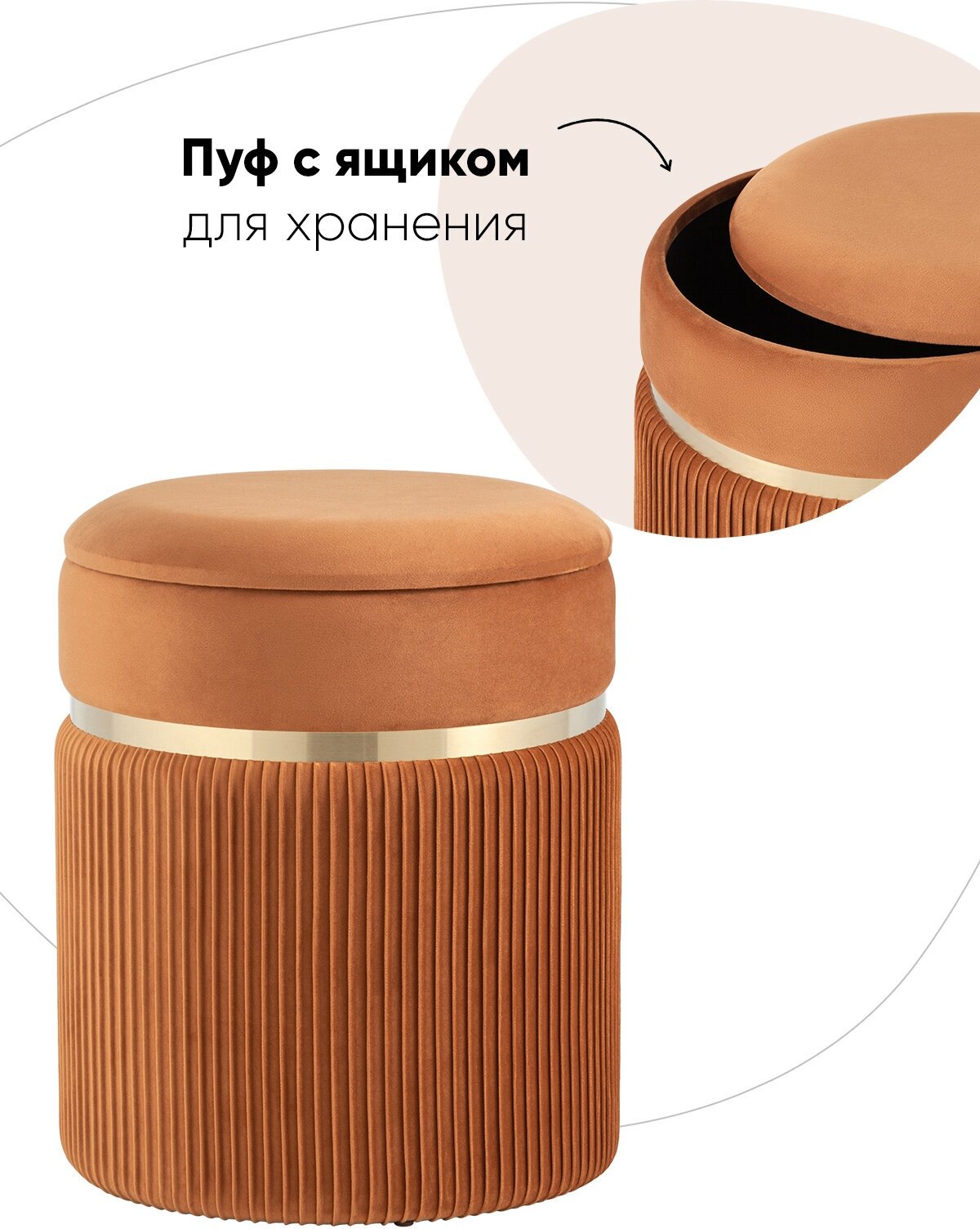 Пуфик STOOL GROUP Миранда