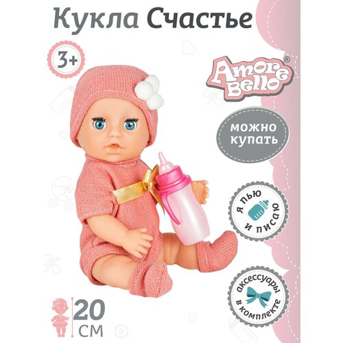 Кукла 20 см ТМ Amore Bello, серия Счастье, пьет/писает, аксессуары, JB0211069 кукла 20 см тм amore bello серия счастье пьет писает аксессуары jb0211073