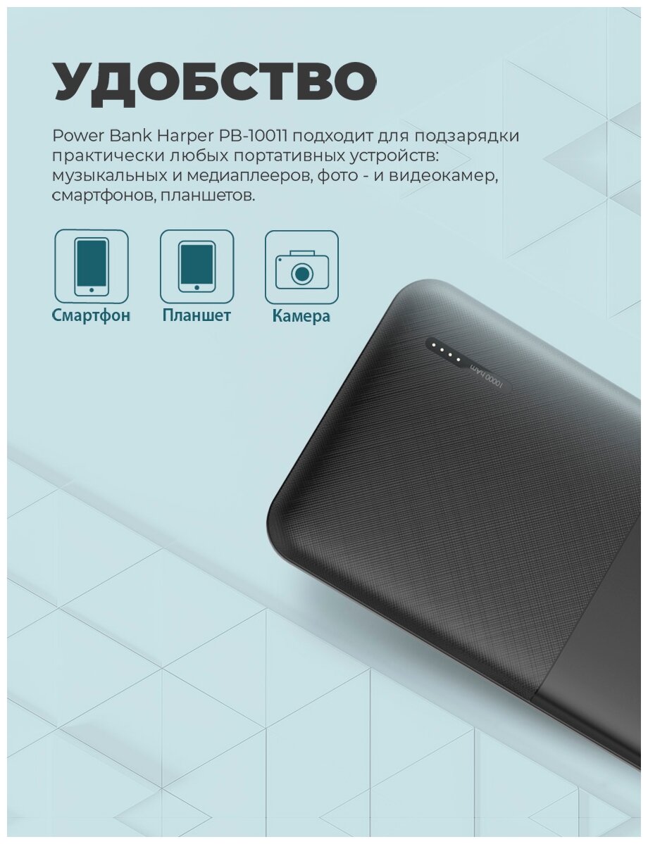 Внешний аккумулятор Harper PB-10011 black (10 000 MаЧ, 2-USB, MicroUSB, Литий-полимер)