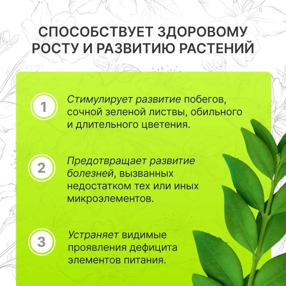 Nadzor Универсальное удобрение для комнатных растений, цветов, минеральное, жидкое, подкормка, 200 мл.