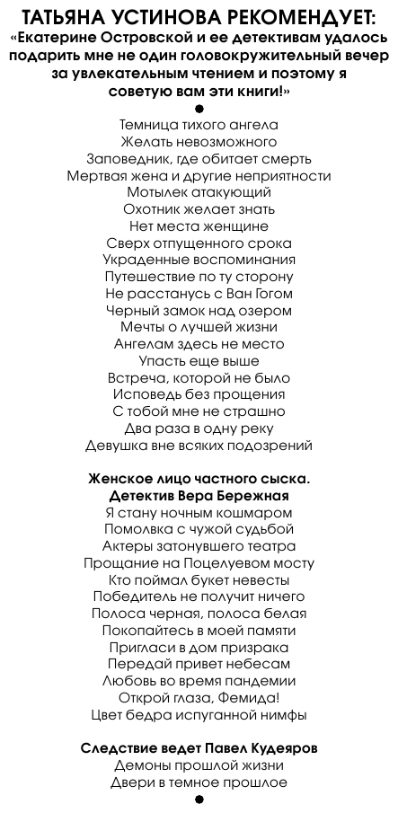 Девушка вне всяких подозрений (Островская Екатерина Михайловна) - фото №5