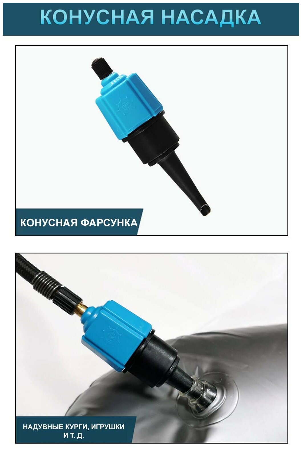 Многофункциональный переходник с насадками для накачивания любых надувных изделий - фотография № 4
