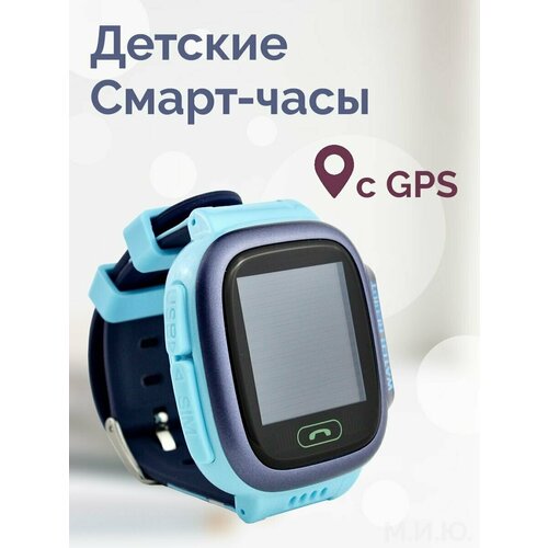 Смарт часы детские с GPS трекером и прослушкой 202200₽