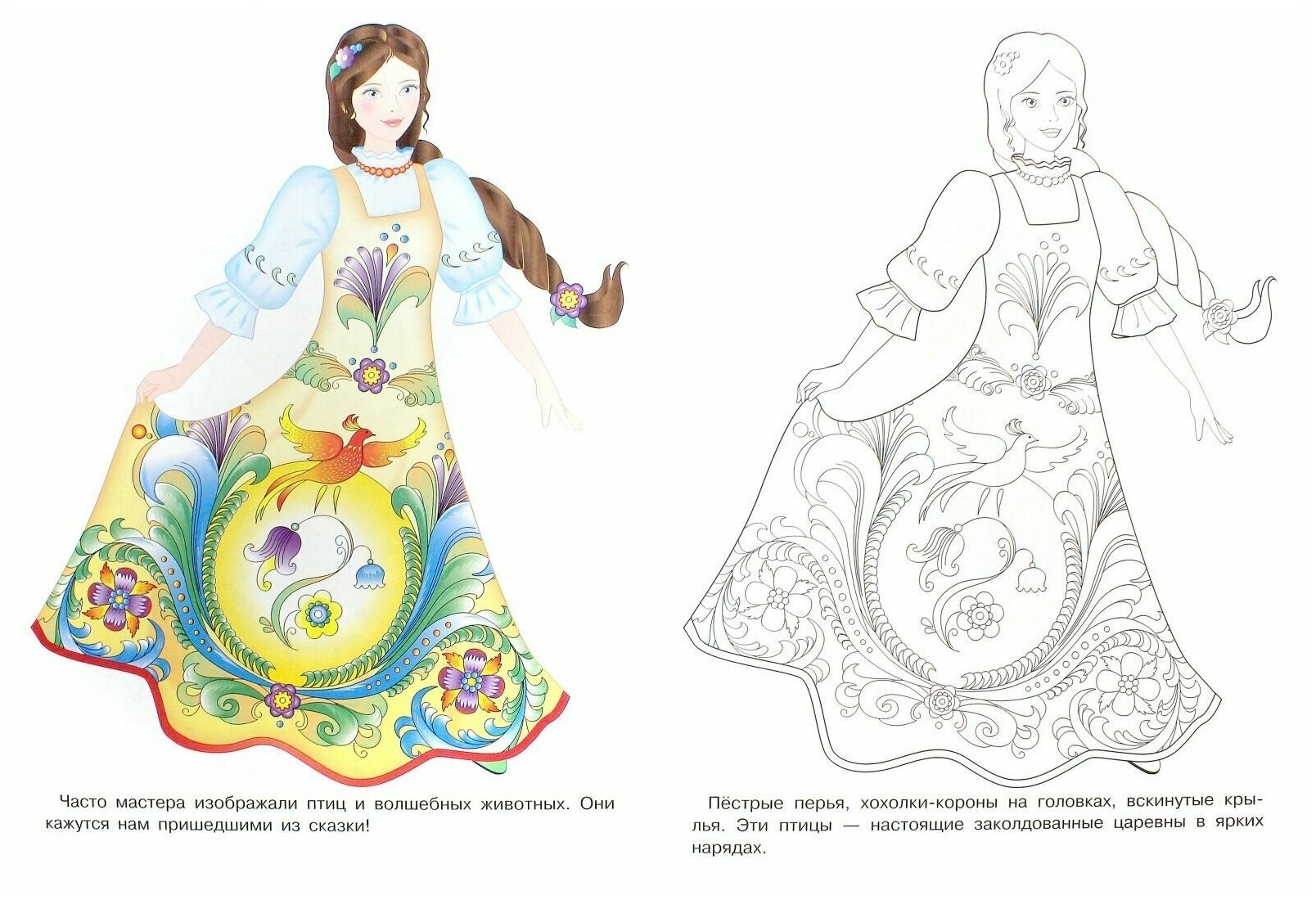 Народные узоры. Раскраска. Гуслицкая роспись — фото 1