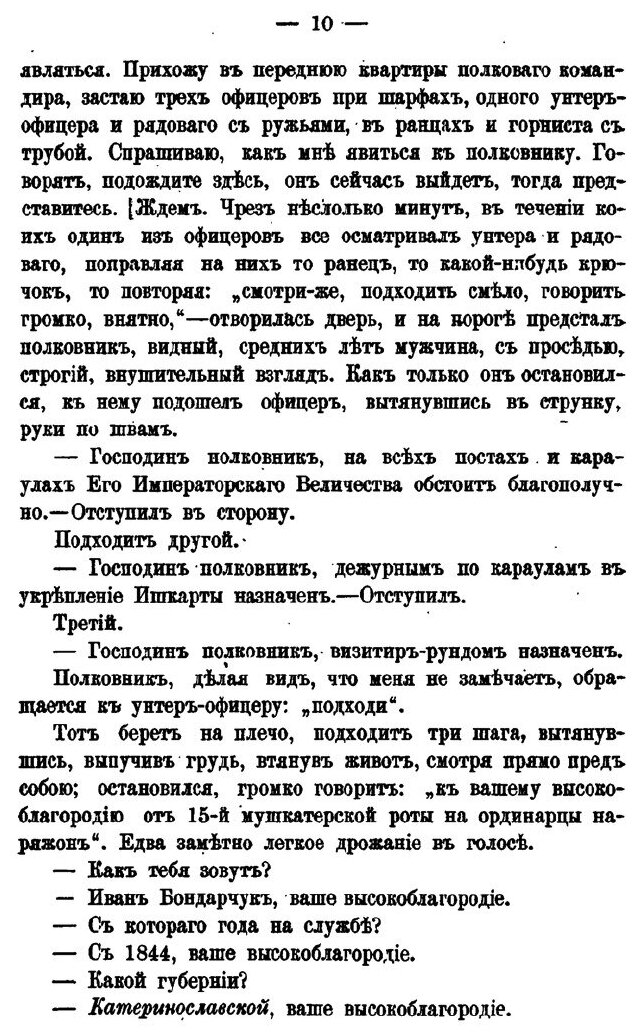 Книга 25 лет на Кавказе, 1842-1867. Часть вторая ( 1851-1856) - фото №3