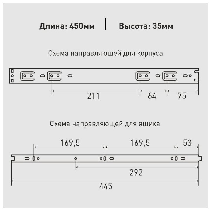 Направляющие для ящика шариковые `SANBERG` 450 мм толщ 1,0 мм - фотография № 2