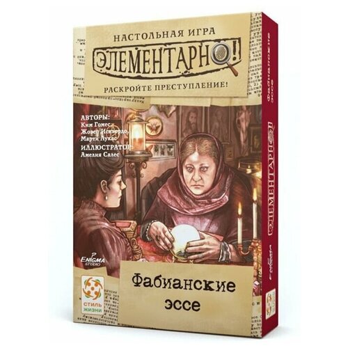 Элементарно 5: Фабианские эссе, Стиль Жизни (развлекательная настольная игра, LS100) настольная игра элементарно фабианские эссе