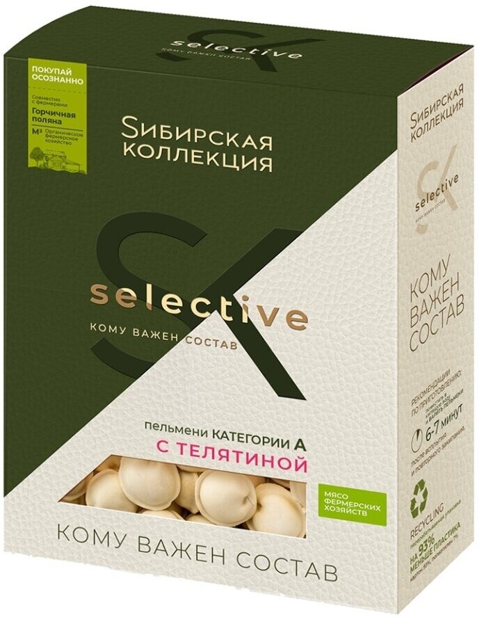 Пельмени Сибирская коллекция Selective с телятиной