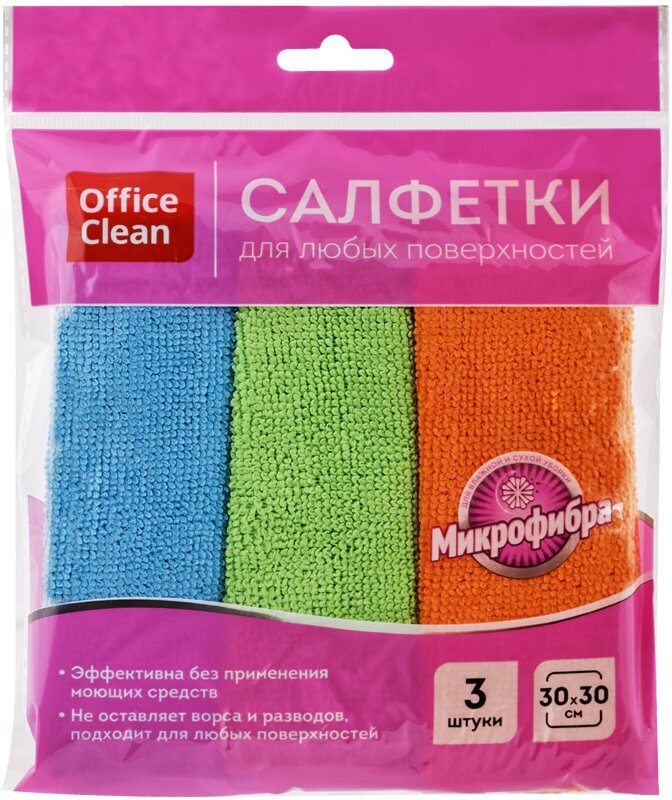 Салфетки для уборки OfficeClean "Стандарт", набор 3шт, микрофибра, 30*30см, европодвес