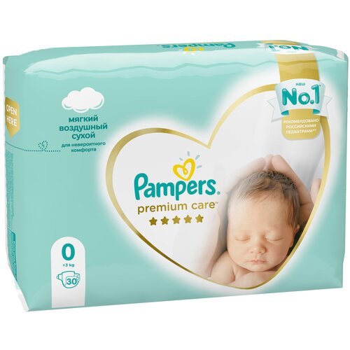 Подгузники PAMPERS Premium Care New Baby (0-2,5 кг), 30 шт.