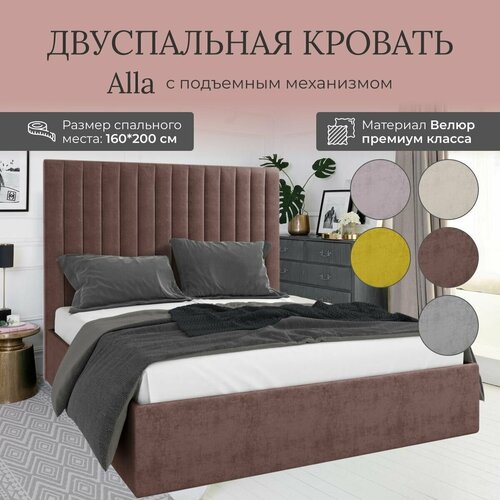 Кровать с подъемным механизмом Luxson Alla двуспальная размер 160х200