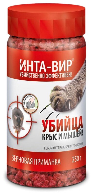 Средство ИНТА-ВИР Убийца крыс и мышей зерновая приманка 250г