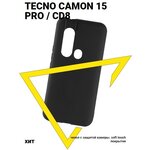 Чехол Red Line для Tecno Camon 15 Pro(CD8) Ultimate Black УТ000022466 - изображение