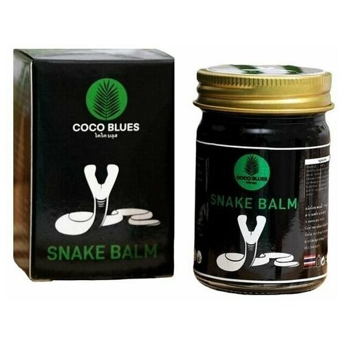 Бальзам для тела Coco Blues, тайский, змеиный, 50 грамм тайский змеиный бальзам herbal star 50 мл