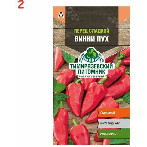 Перец Винни Пух 0,2 г (2 шт.) винни пух плюш