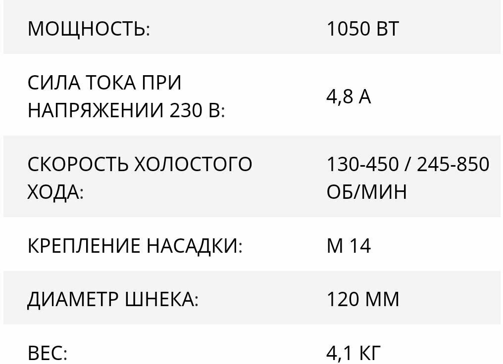 Миксер Crown - фото №11