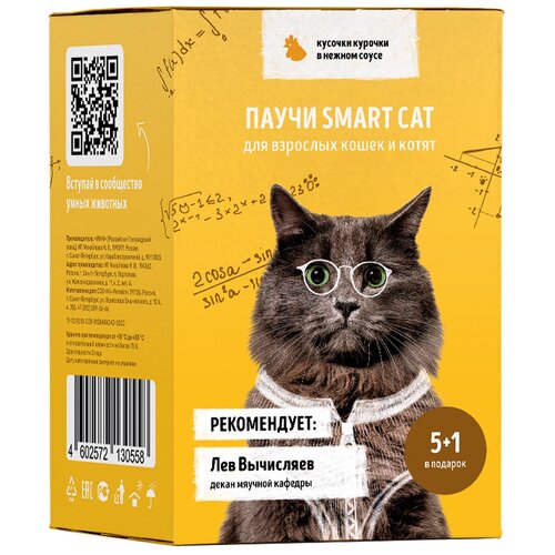 Smart Cat паучи для взрослых кошек и котят кусочки с курицей кусочки в соусе набор - 85 г х 5+1 шт