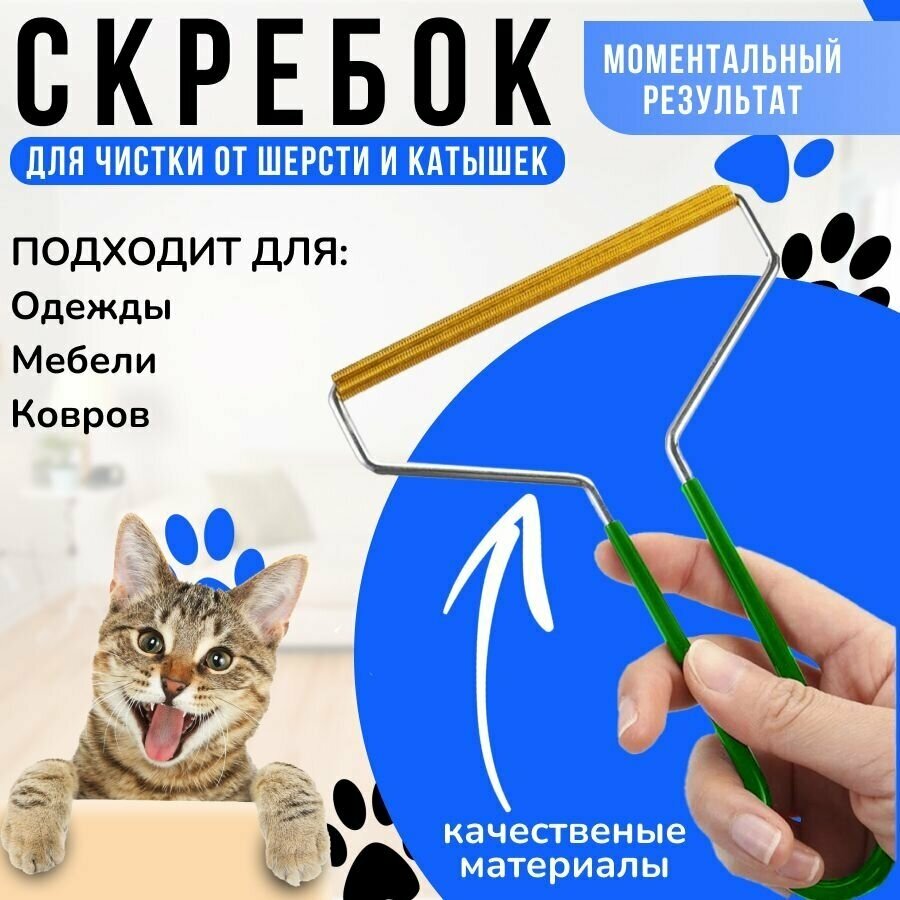 Скребок с лезвием от бритвы — купить по низкой цене на Яндекс Маркете