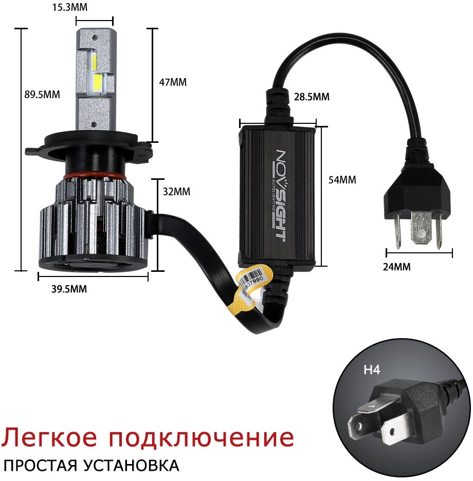 Светодиодная лампа Novsight F03 H4 цоколь P43t 70Вт 2 6000K 15000Лм белый свет LED автомобильная