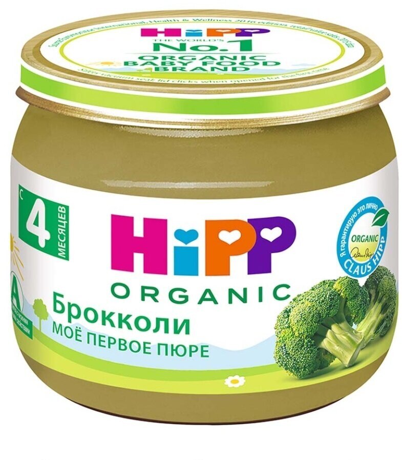 Пюре HiPP Organic Брокколи, с 4 месяцев