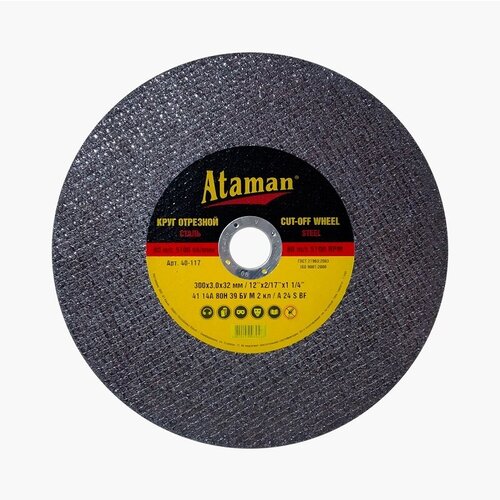Атаман Круг отрезной для металла 41 14А 300х3,0х32