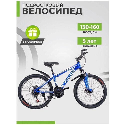 Bike Wheely Велосипед взрослый подростковый мужской женский гравийный горный 24 MDS 21ск синяя рама 16 рост 130-160 см 1999000₽