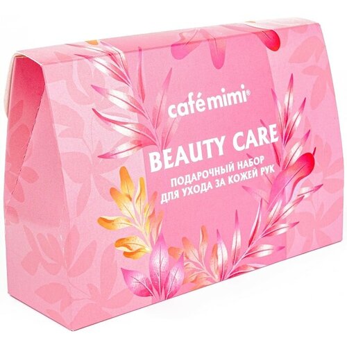 Cafemimi Подарочный набор «Beauty Care» для ухода за кожей рук