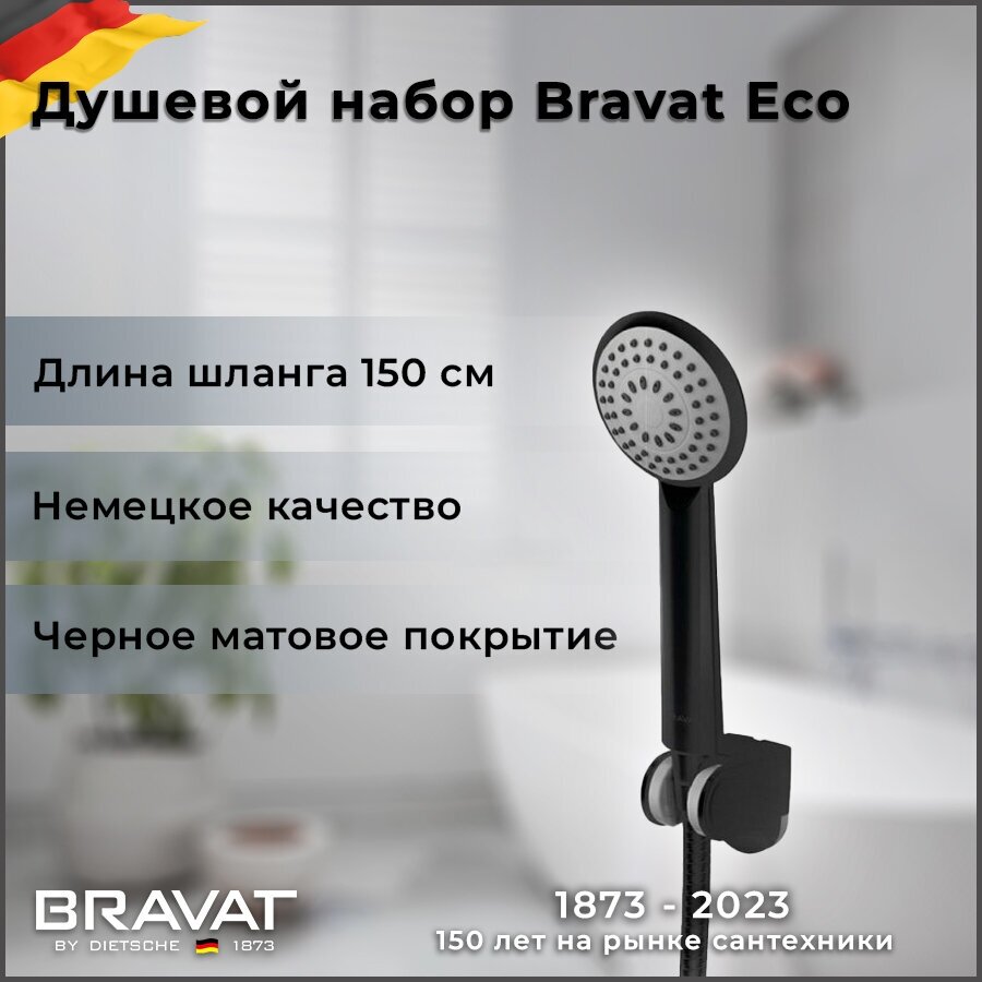 Душевой гарнитур Bravat Eco, черный D288BM-RUS