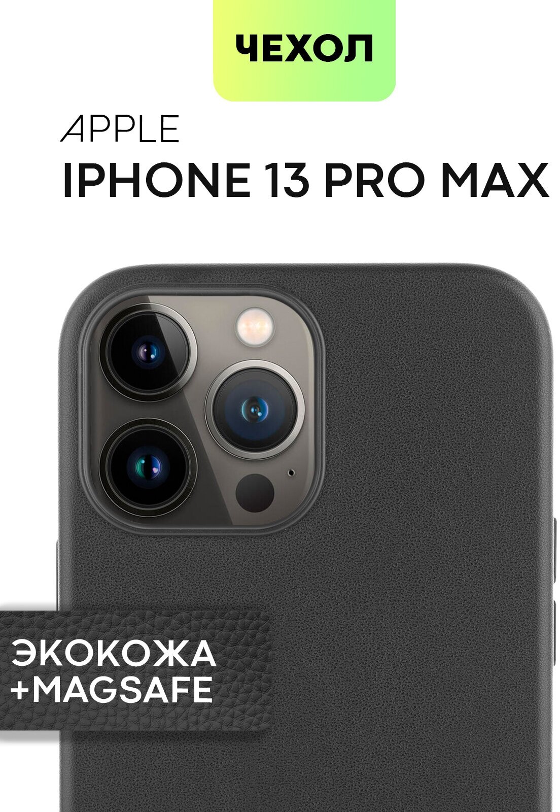 Кожаный чехол MagSafe для Apple iPhone 13 Pro Max (Эпл Айфон 13 Про Макс) защита дисплея и блока камер микрофибра (подкладка) тёмно-зелёная экокожа