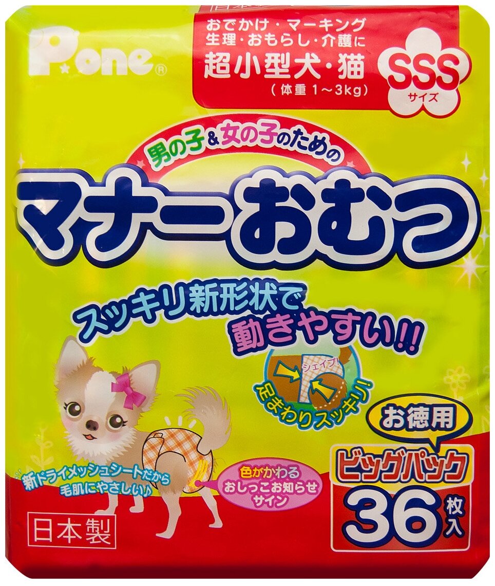 Многоразовые подгузники Japan Premium Pet для собак и кошек до 3 кг (размер SSS), обхват талии 15-30 см, для приучения к туалету, 36 штук