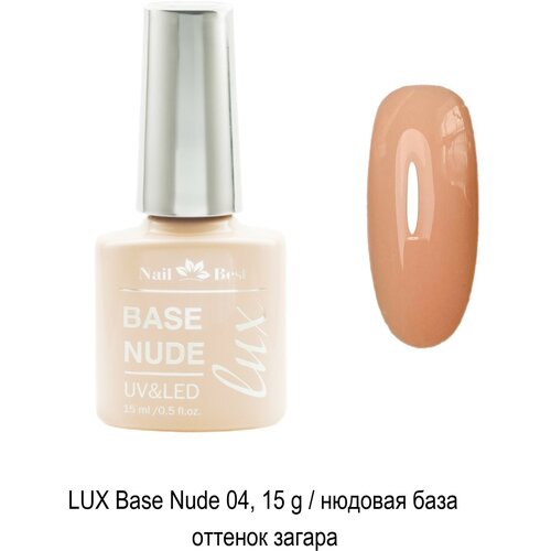 Камуфлирующая база для ногтей LUX Nude 04, 15 мл