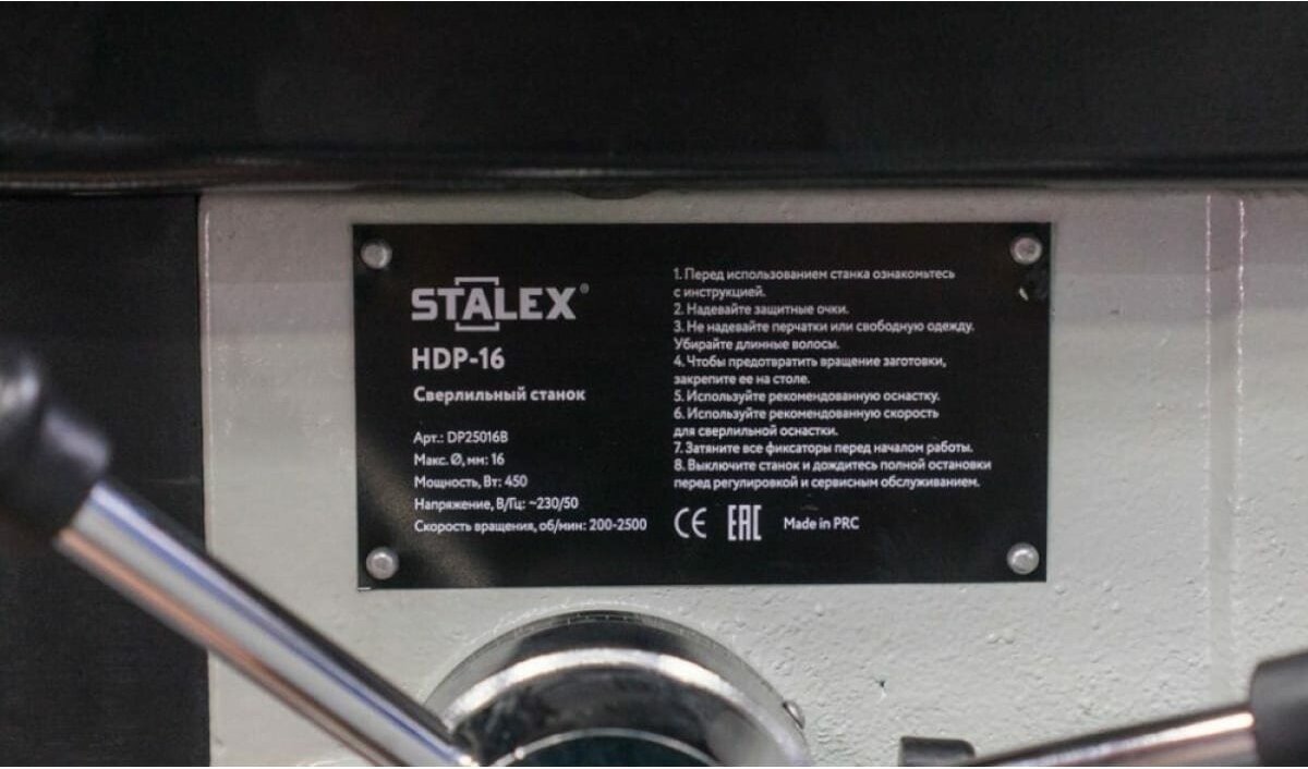 Stalex Станок сверлильный HDP-16, ? 16мм, 450Вт, 220В, 30кг. DP25016B