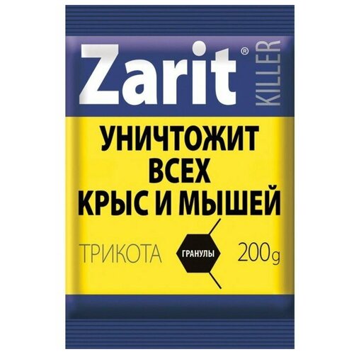 Средство от грызунов Zarit ТриКота гранулы киллер 200 г