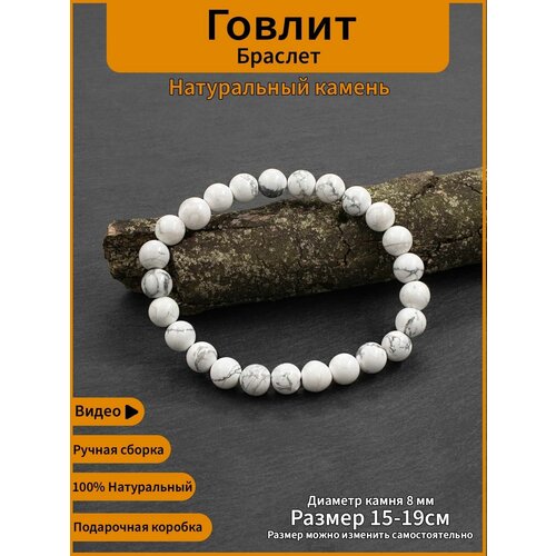 Браслет MARKSTONE, говлит, 1 шт., размер one size, белый