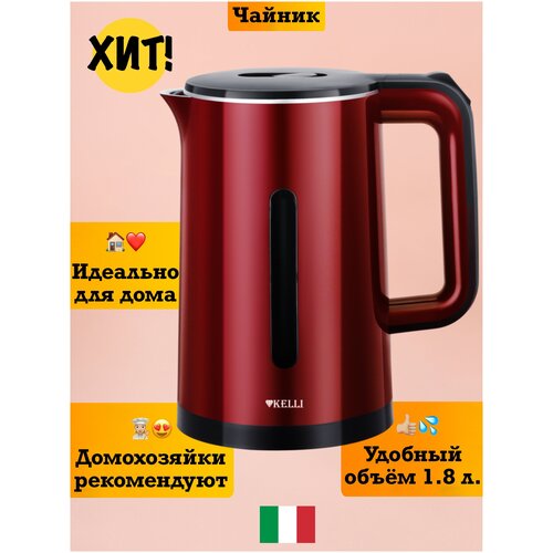 Чайник электрический электрочайник стеклянный с подсветкой 148400₽