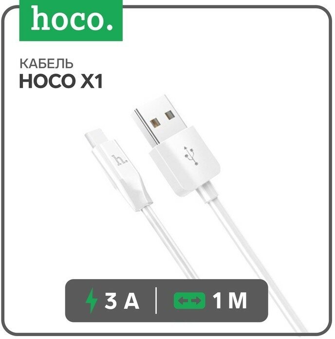 Hoco Кабель Hoco X1, Type-C - USB, 3 А, 1 м, белый