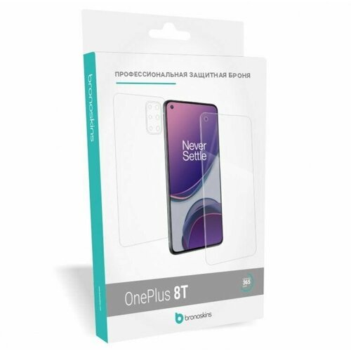 защитная пленка для экрана и корпуса meizu 15 матовая защита задней панели Защитная пленка для экрана и корпуса OnePlus 8t (Матовая, Защита задней панели)