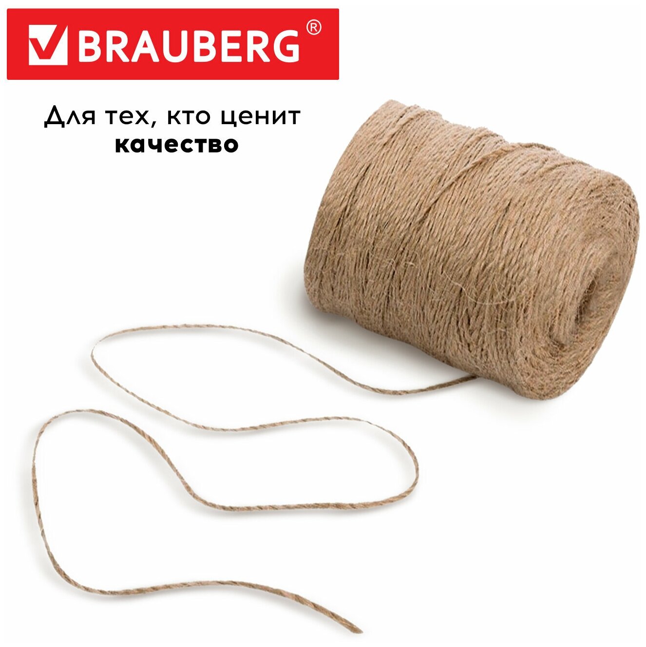 Джутовый полированный шпагат BRAUBERG 607942 - фотография № 11