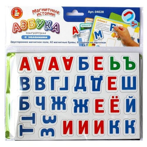 Игра магнитная Азбука магнитная с заданиями игра магнитная пираты