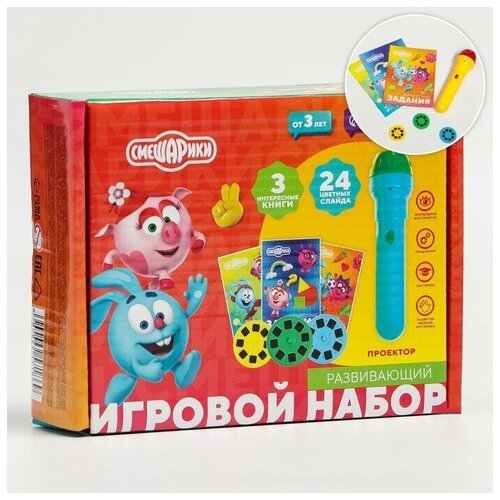 Игровой набор с проектором, 3 книжки, свет