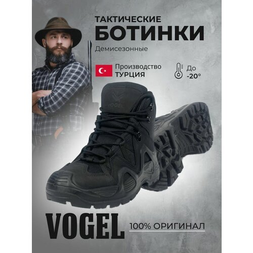 Ботинки берцы VOGEL, размер 45, черный