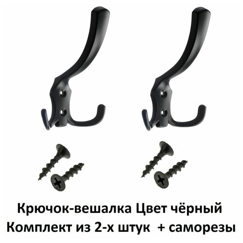 Металлический мебельный крючок вешалка 571₽