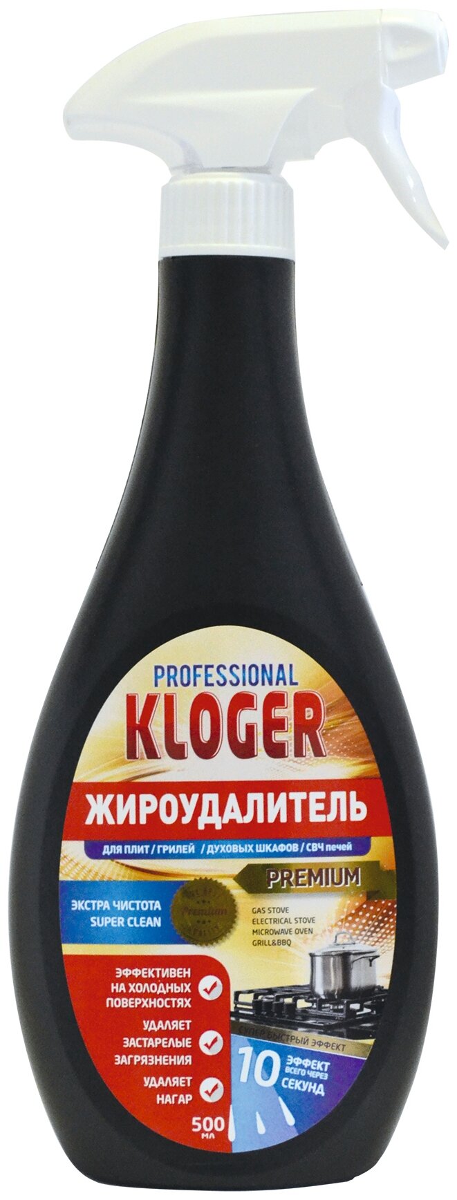 Чистящее средство для плит грилей духовых шкафов и СВЧ печей Жироудалитель Kloger