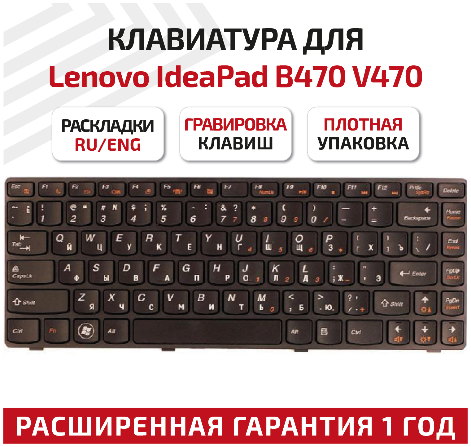 Клавиатура (keyboard) AEKL6700220 для ноутбука Lenovo G470AH, G470GH, Z370, Z470 Series, черная с рамкой