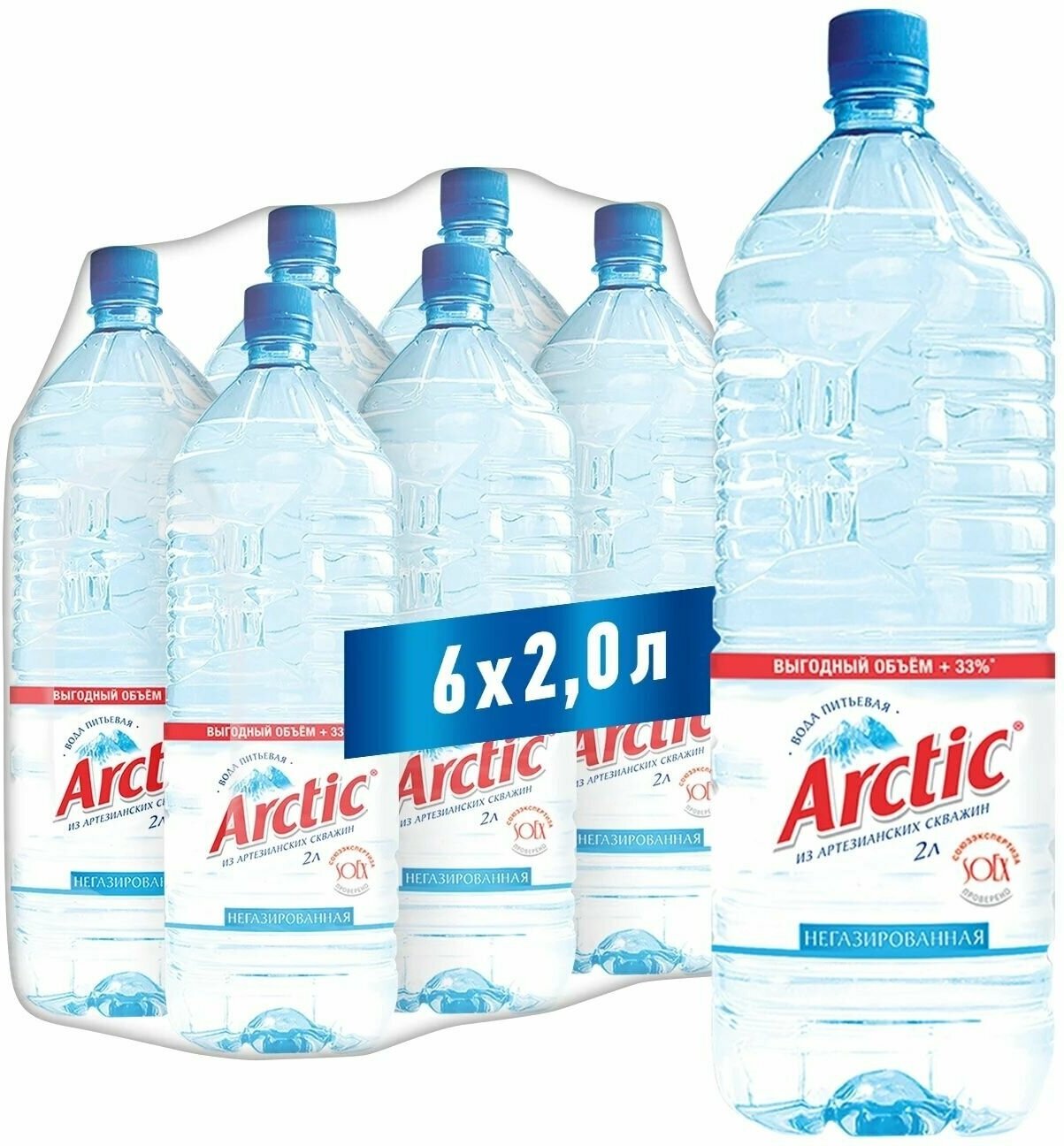 Вода артезианская питьевая Arctic (Арктик) 2 л х 6 бутылок, б/г пэт