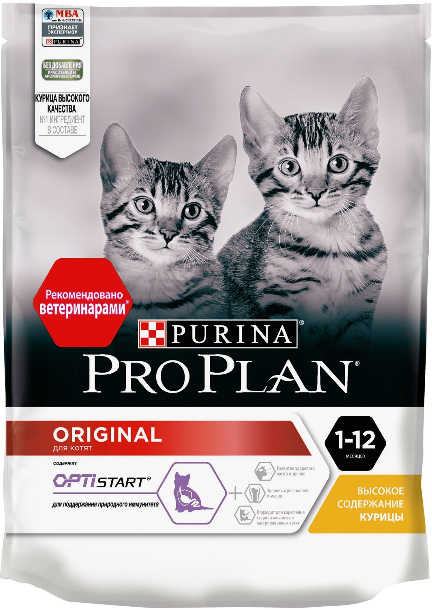 PRPN ORIGINAL Сухой корм для котят Акция 400+400 Курица - фотография № 9