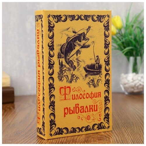 Сейф дерево книга кожа "Философия рыбалки" 21х13х5 см