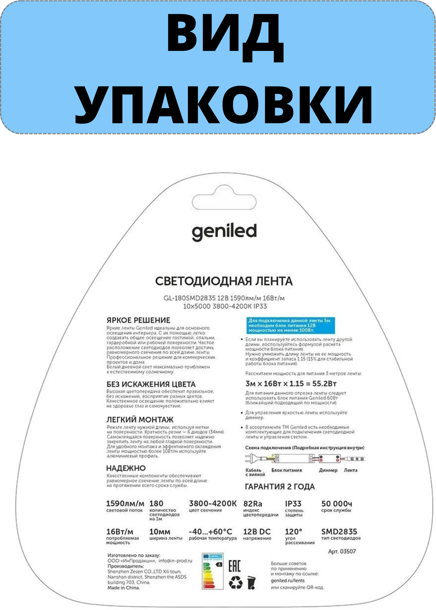 Светодиодная лента Geniled GL-180SMD2835 12В 16Вт/м 10х5000 3800-4200К IP33 - фотография № 19