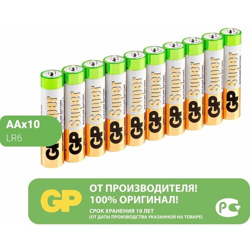 Алкалиновые батарейки GP Super Alkaline батарейки gp gp 24a 2crb10 комплект 2 шт